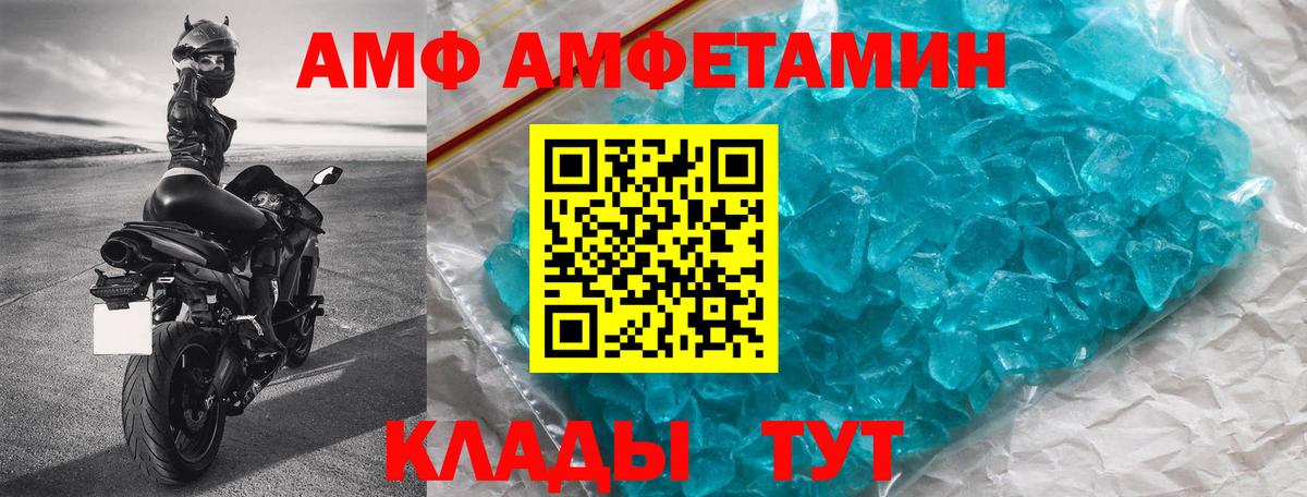 Амфетамин VHQ  Вход с VPN  АМФЕТАМИН  Мирный 