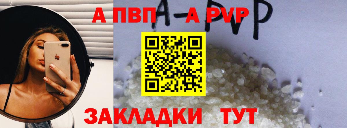 A-PVP СК КРИС  Alpha PVP  Мирный  Вход с VPN 