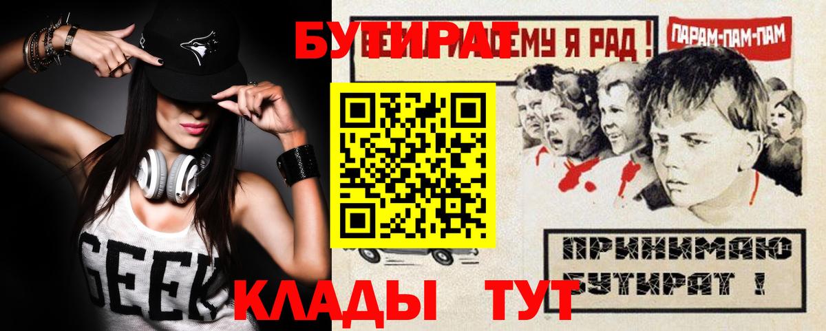 БУТИРАТ BDO 33% Мирный