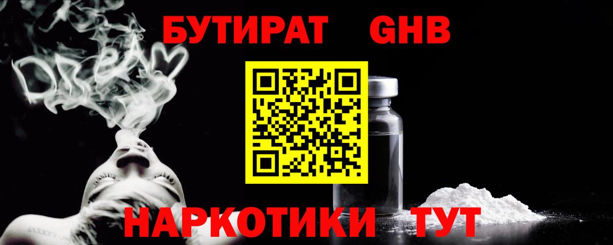 Мирный  Бутират Butirat  Вход с VPN 
