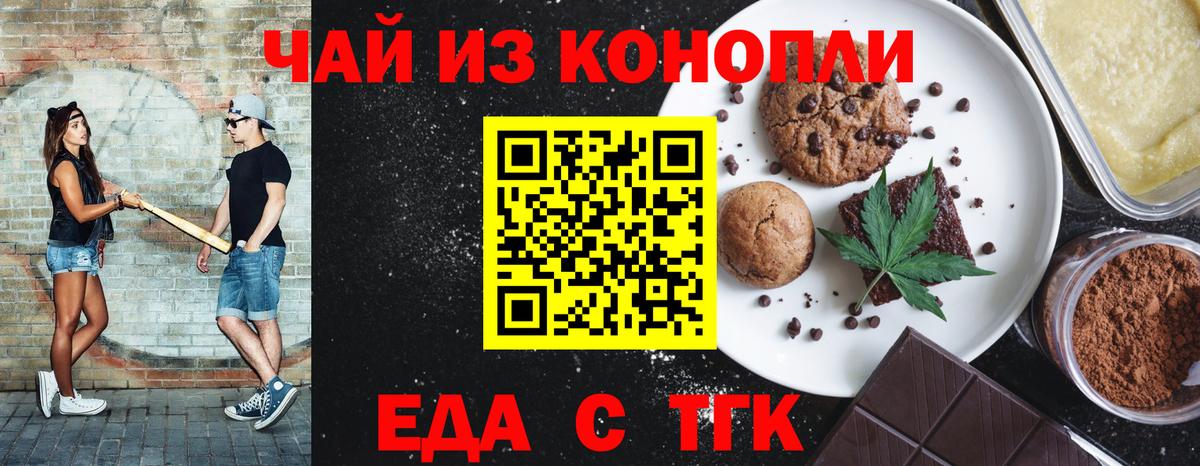 Canna-Cookies конопля Мирный