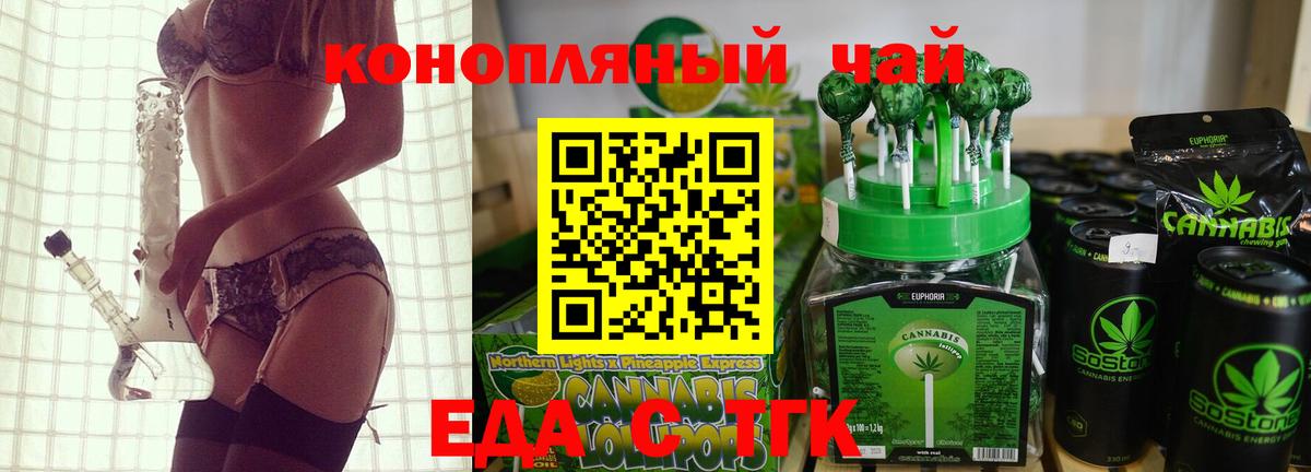 Печенье с ТГК конопля  Вход с VPN  Мирный 