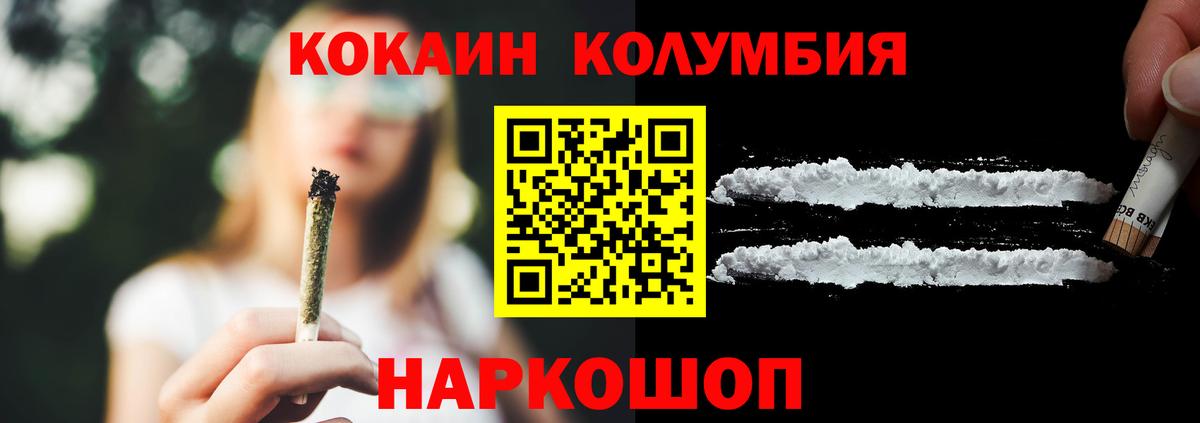 Мирный  КОКАИН VHQ  Кокаин  COCAIN VHQ  Вход с VPN 