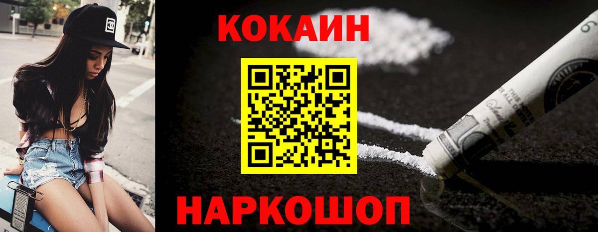 КОКАИН Fish Scale Мирный