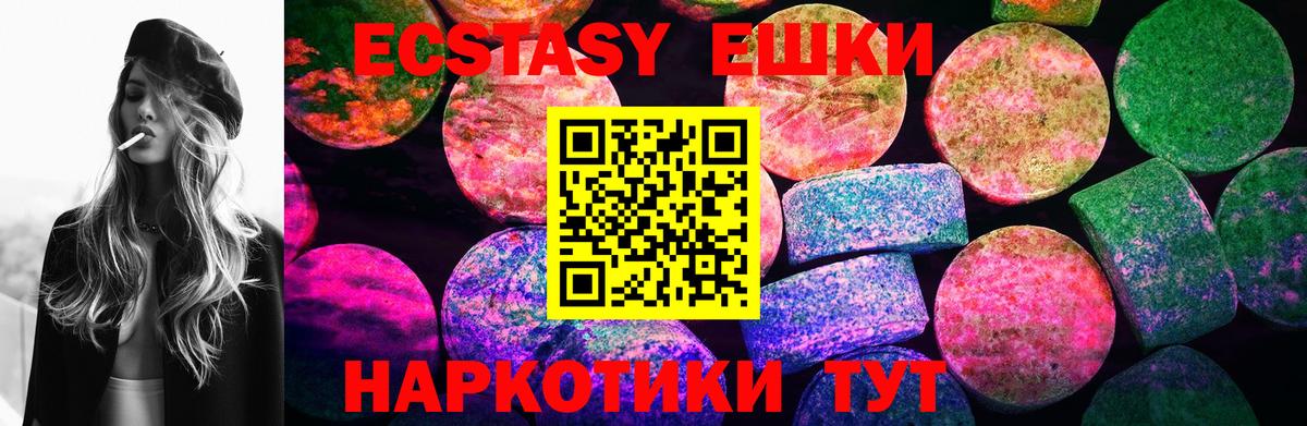 Ecstasy 280 MDMA Мирный