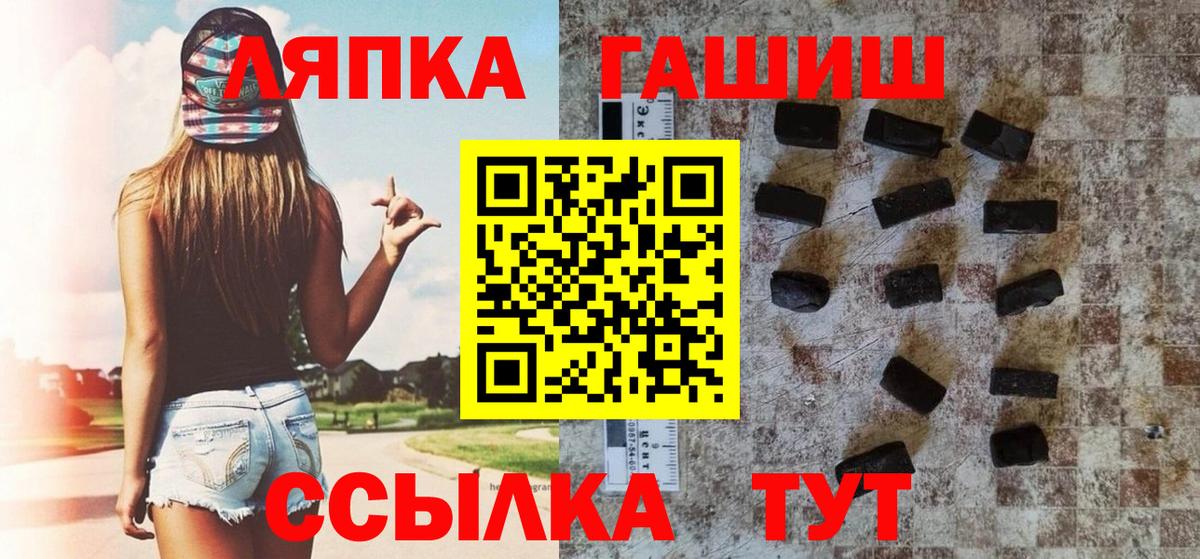 ГАШ хэш  Вход с VPN  Мирный  ГАШИШ  ГАШИШ 40% ТГК 