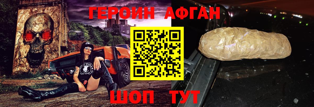 Героин  Вход с VPN  Мирный  ГЕРОИН герыч 