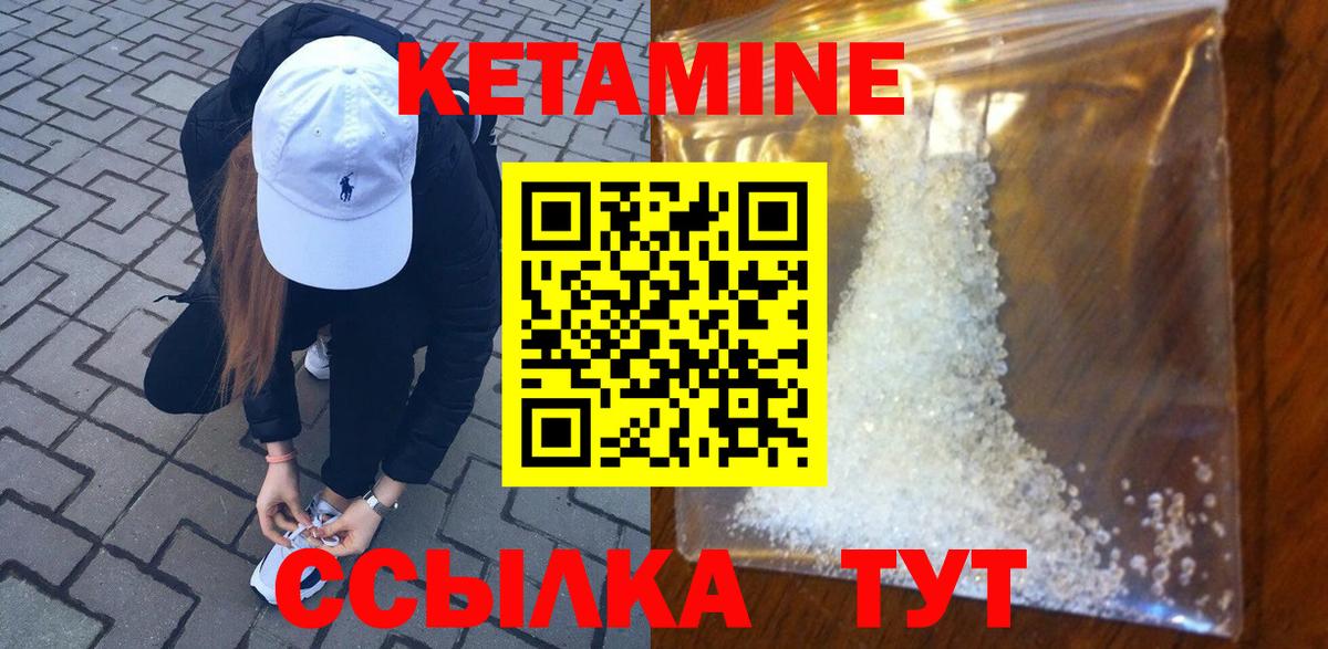 КЕТАМИН VHQ Мирный