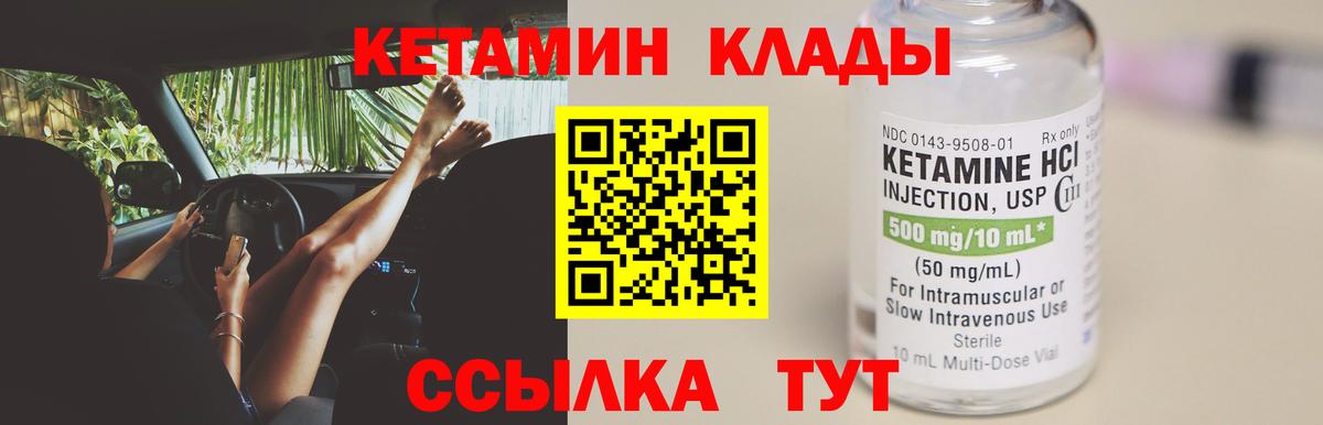 Кетамин ketamine  Кетамин ketamine  Мирный  Вход с VPN 