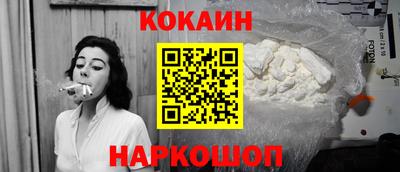 кокаин премиум Шелехов