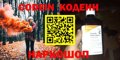 кокаин премиум Шелехов
