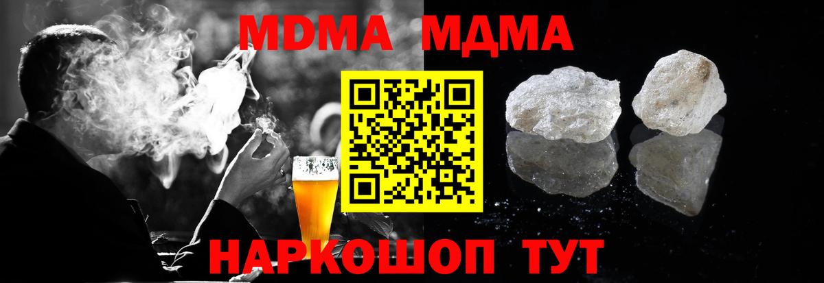 MDMA VHQ  Вход с VPN  МДМА  MDMA молли  Мирный 