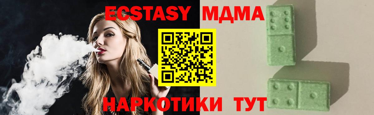 MDMA кристаллы Мирный