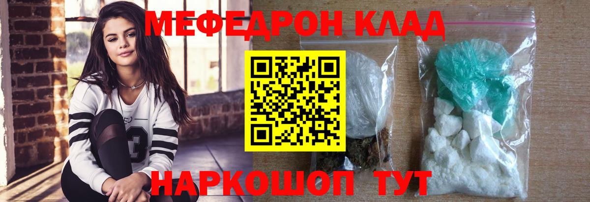 Меф 4 MMC  МЯУ-МЯУ VHQ  как найти наркотики  Мирный  Вход с VPN  МЯУ-МЯУ  МЕФ 