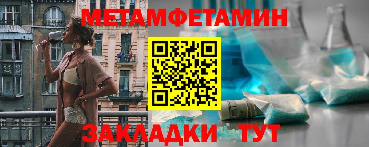 Метамфетамин  Вход с VPN  Мирный  Первитин мет 