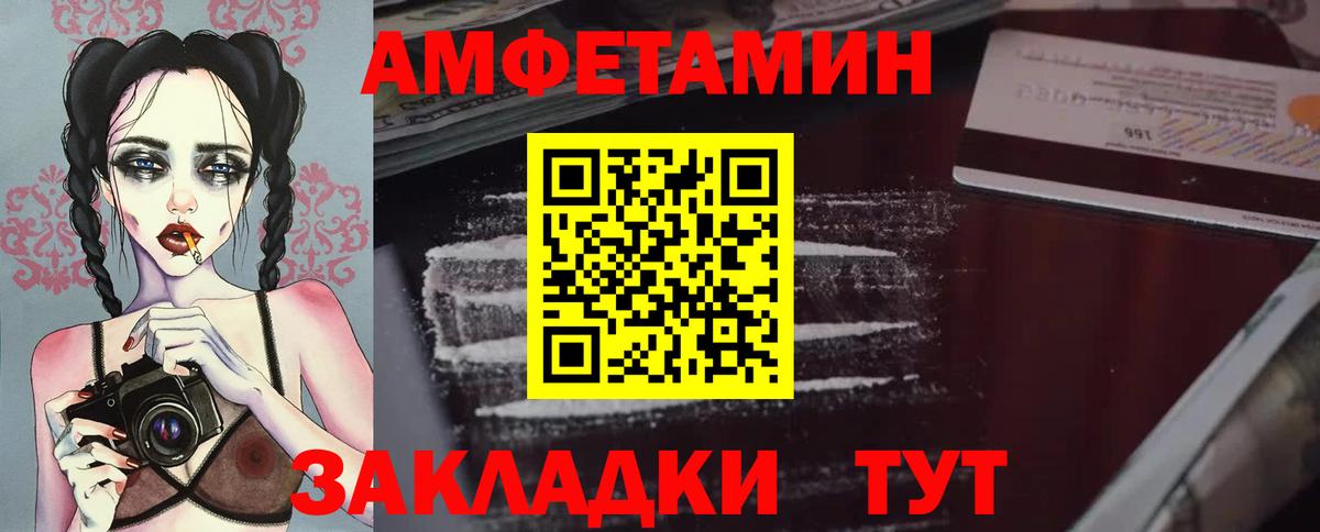 Первитин пудра Мирный