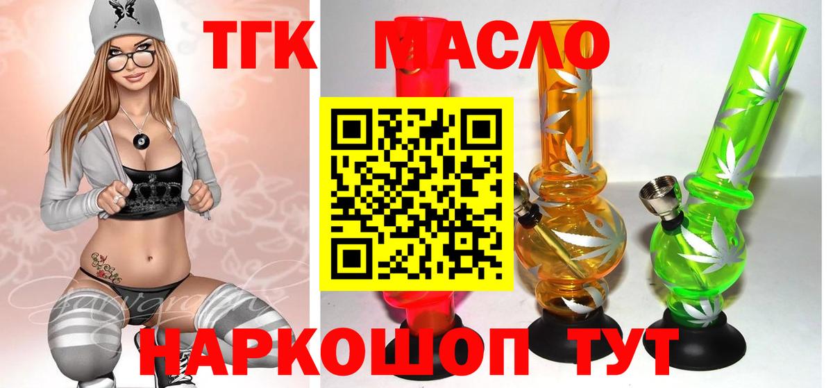 Дистиллят ТГК вейп с тгк Мирный